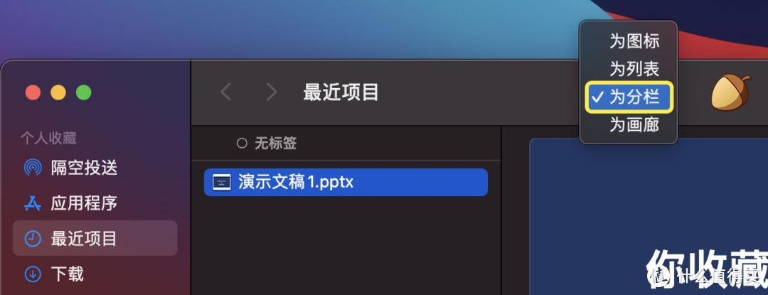 MacBook 新手入门指南(1):10分钟,从 Windows 快速入门macOS