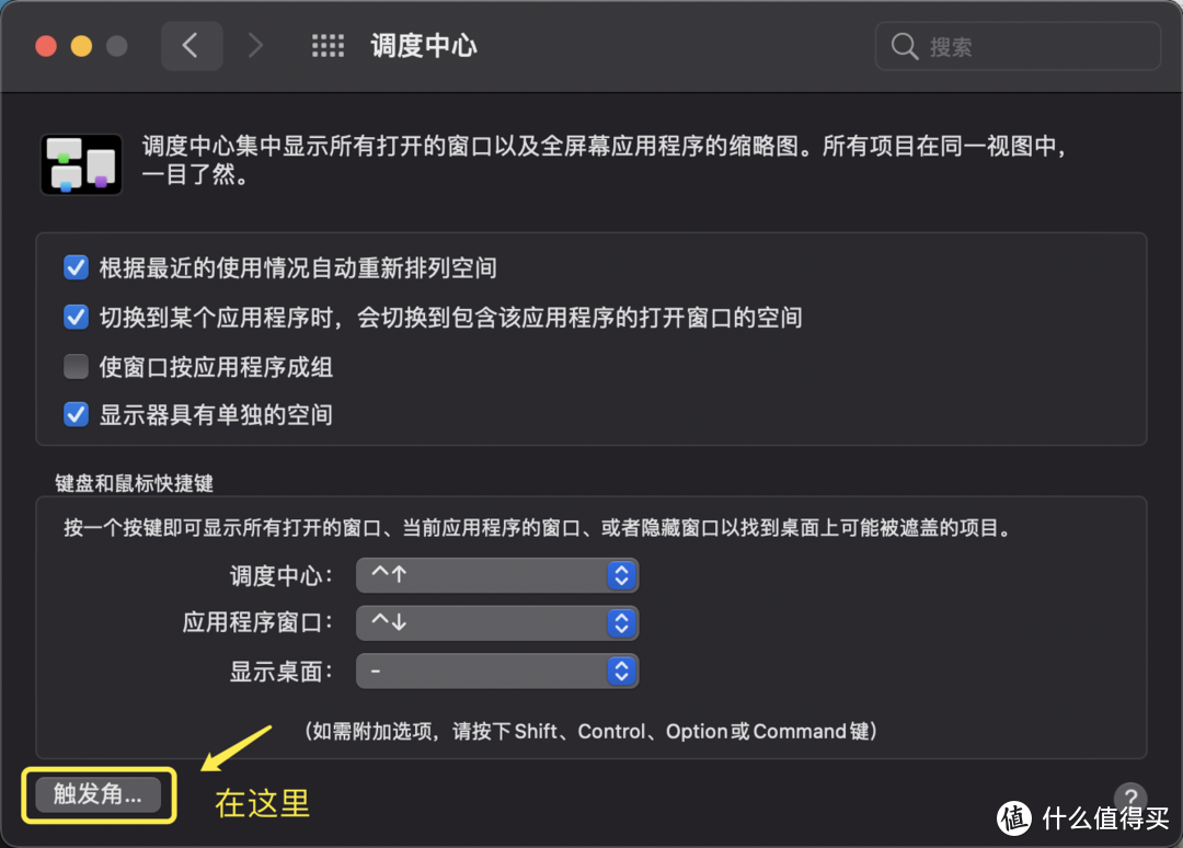 MacBook 新手入门指南(1):10分钟,从 Windows 快速入门macOS
