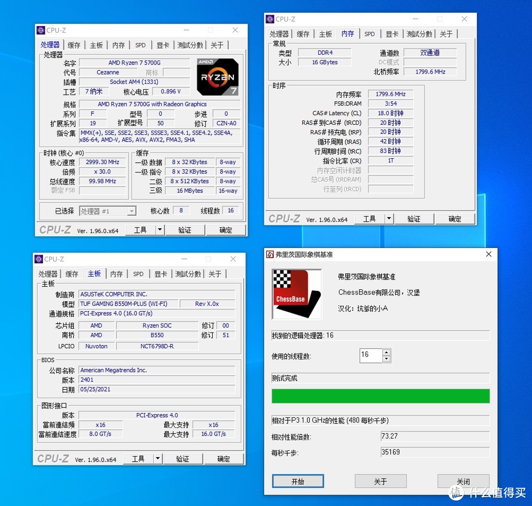 AMD Ryzen7 5700G + B550m 重炮手 WIFI 的电脑，可以让我安心做等等党