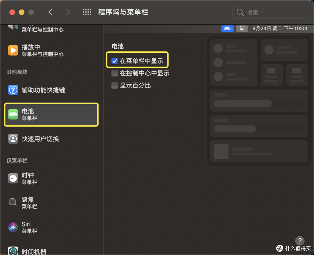 MacBook 新手入门指南(1):10分钟,从 Windows 快速入门macOS