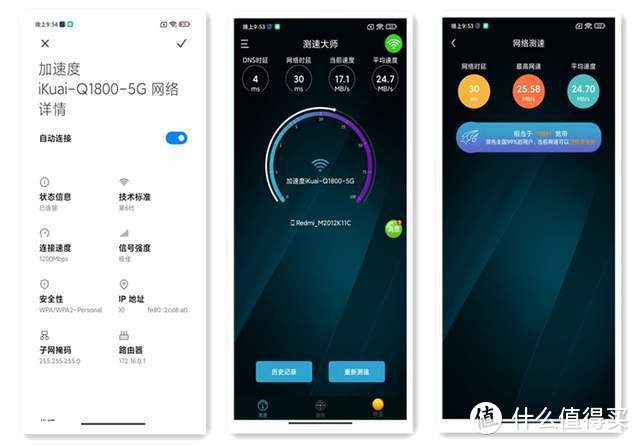 支持WIFI6高效办公，80台终端稳定运行，企业级路由爱快Q1800实测