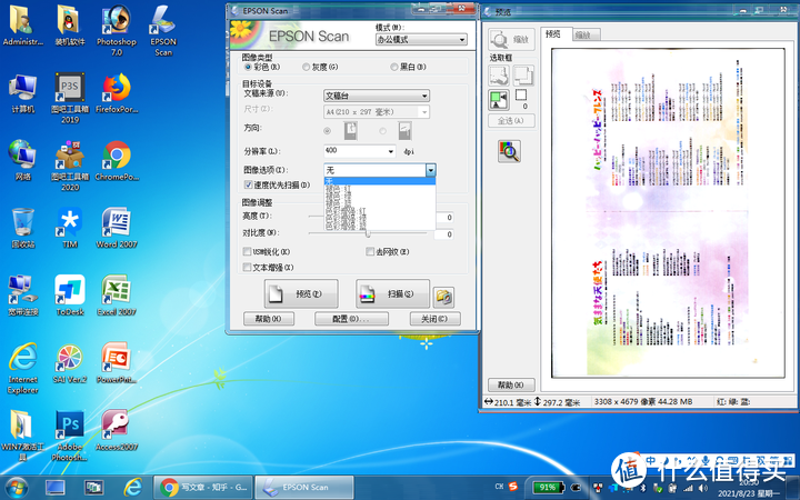 100包邮的EPSON V300扫描仪开箱测评