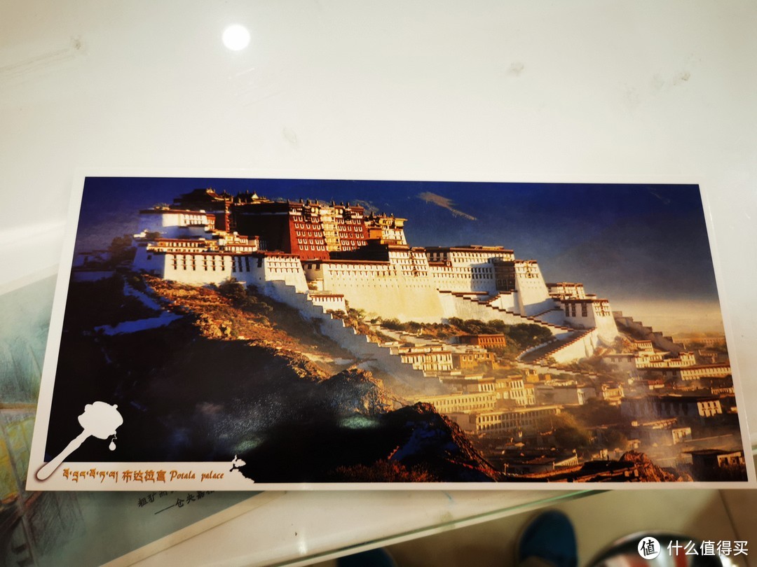 天上西藏邮局寄了一张明信片