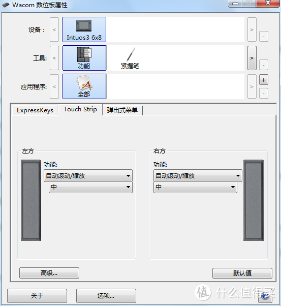 300块钱的WACOM 影拓3 Intous PTZ630开箱测评