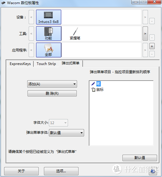 300块钱的WACOM 影拓3 Intous PTZ630开箱测评