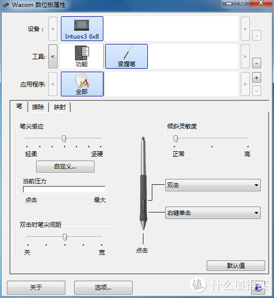 300块钱的WACOM 影拓3 Intous PTZ630开箱测评