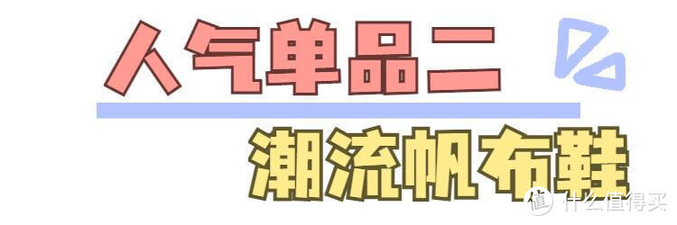 开学穿搭指南！让孩子从“鞋”开始新学期 