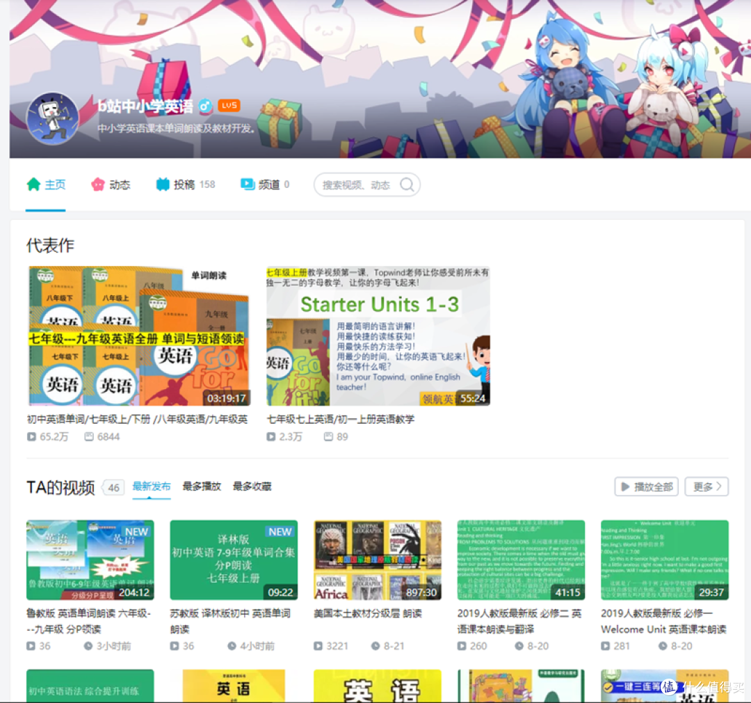 没有了线下补习班别焦虑 免费线上神级学习课程汇总送给你 一年省下2w 补习费 软件应用 什么值得买