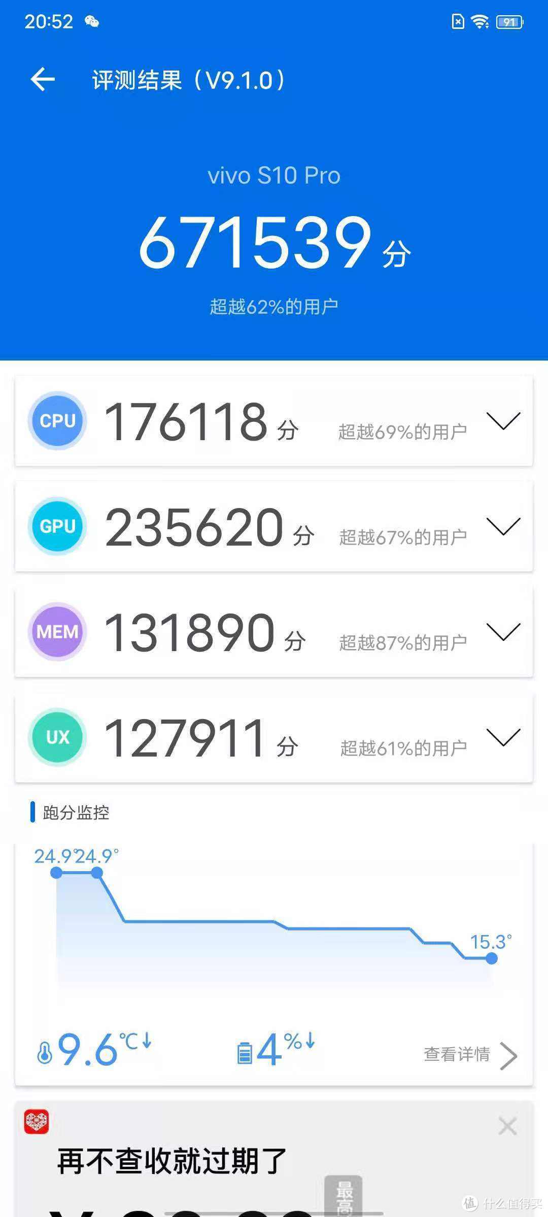 OriginOS新体验，超强自拍手感轻薄的vivo S10 Pro手机评测