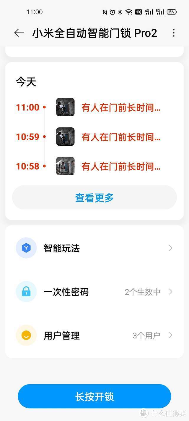 小米全自动智能门锁Pro 开锁更快指纹识别更轻松