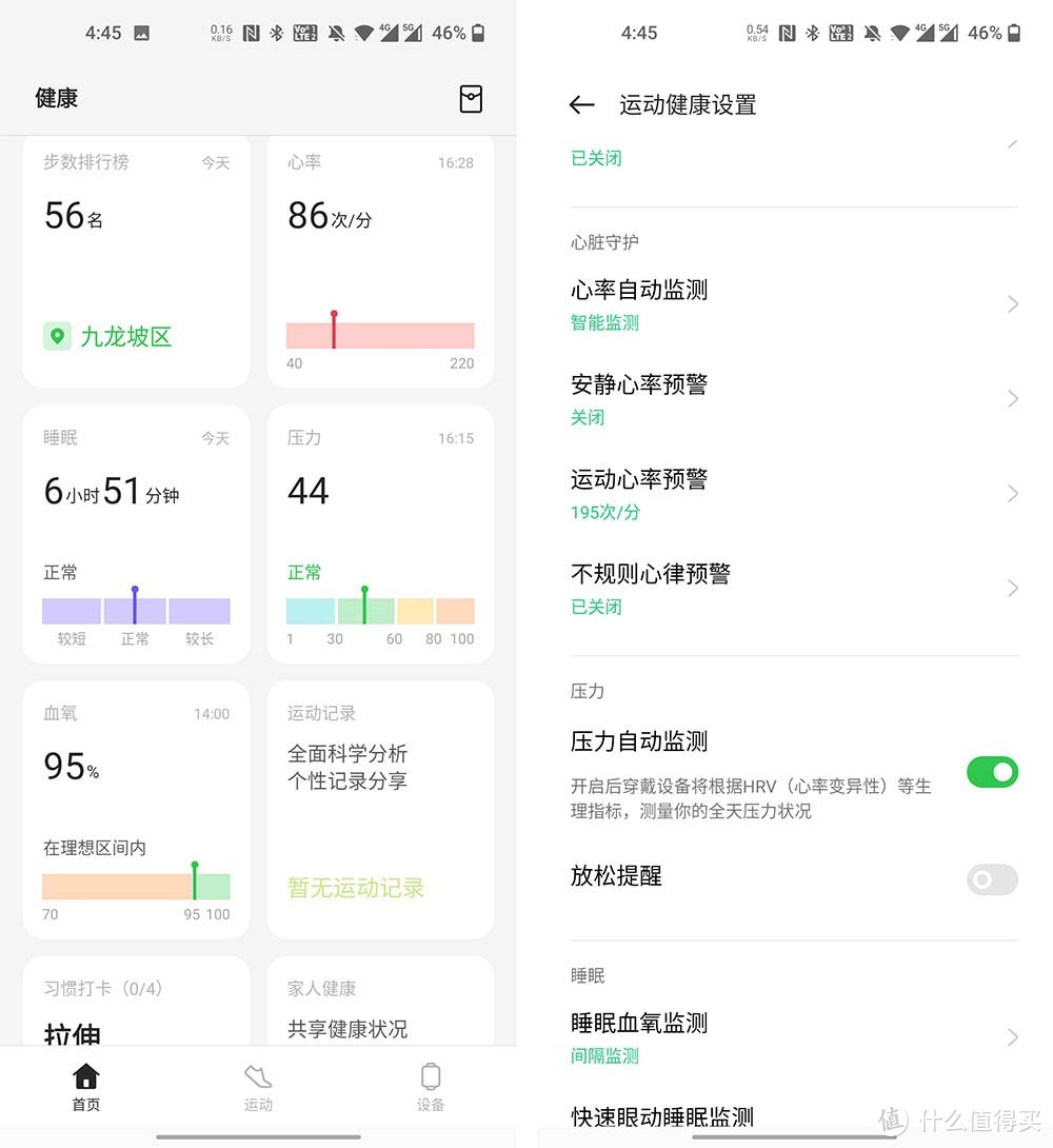 不吹不黑！ 戴上OPPO Watch 2半个月后的真实反馈