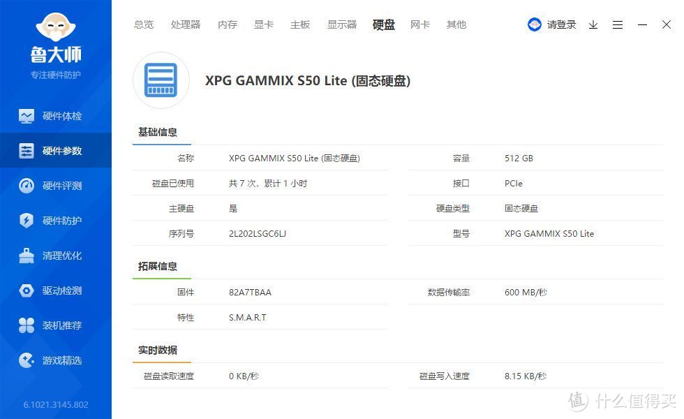 XPG 翼龙S50 Lite S50 Lite 512GB 开箱分享