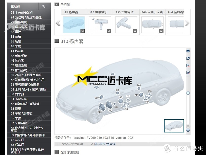 新款奔驰C级W206改小柏林之声，高性能音响优化