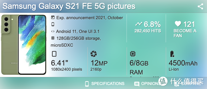 三星 Galaxy S21 FE 5G 新料：搭骁龙888