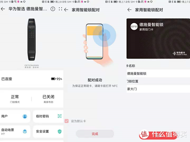 国货牵手！华为智选德施曼智能门锁开箱评测：这次颜值我买单了