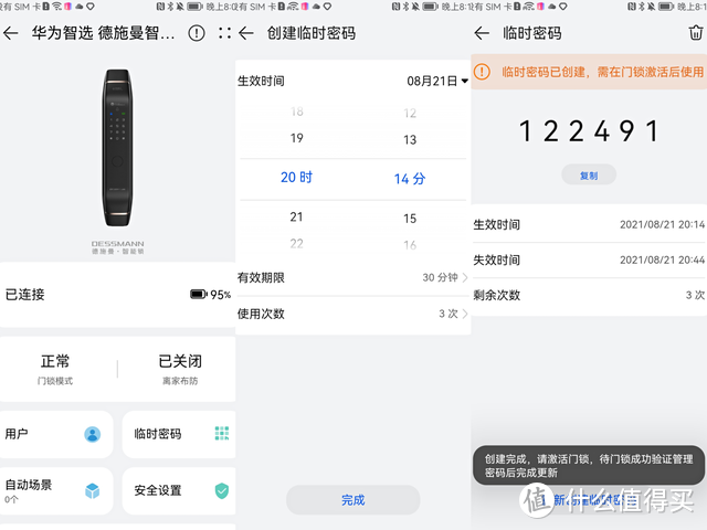 国货牵手！华为智选德施曼智能门锁开箱评测：这次颜值我买单了