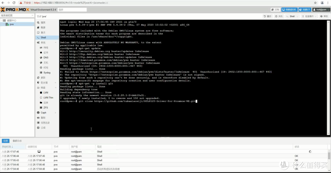 之后输入git clone https://github.com/tubaxiaosiji/RTL8125-Driver-for-Proxmox-VE.git下载驱动文件  