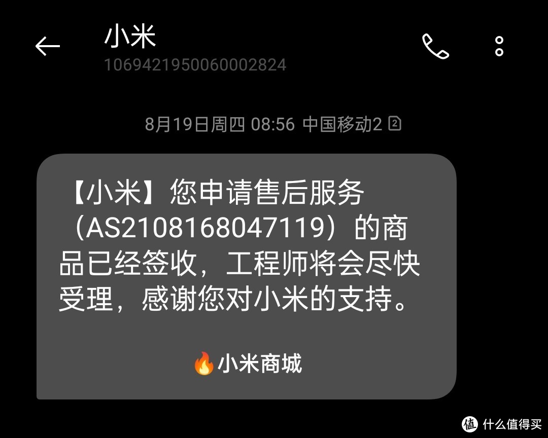 米8活动49换电池--再战3年