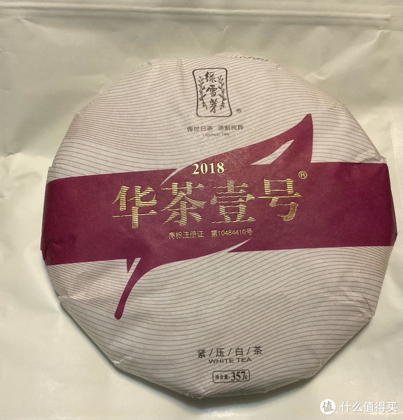 我与白茶的二三事：绿雪芽2018华茶一号开箱