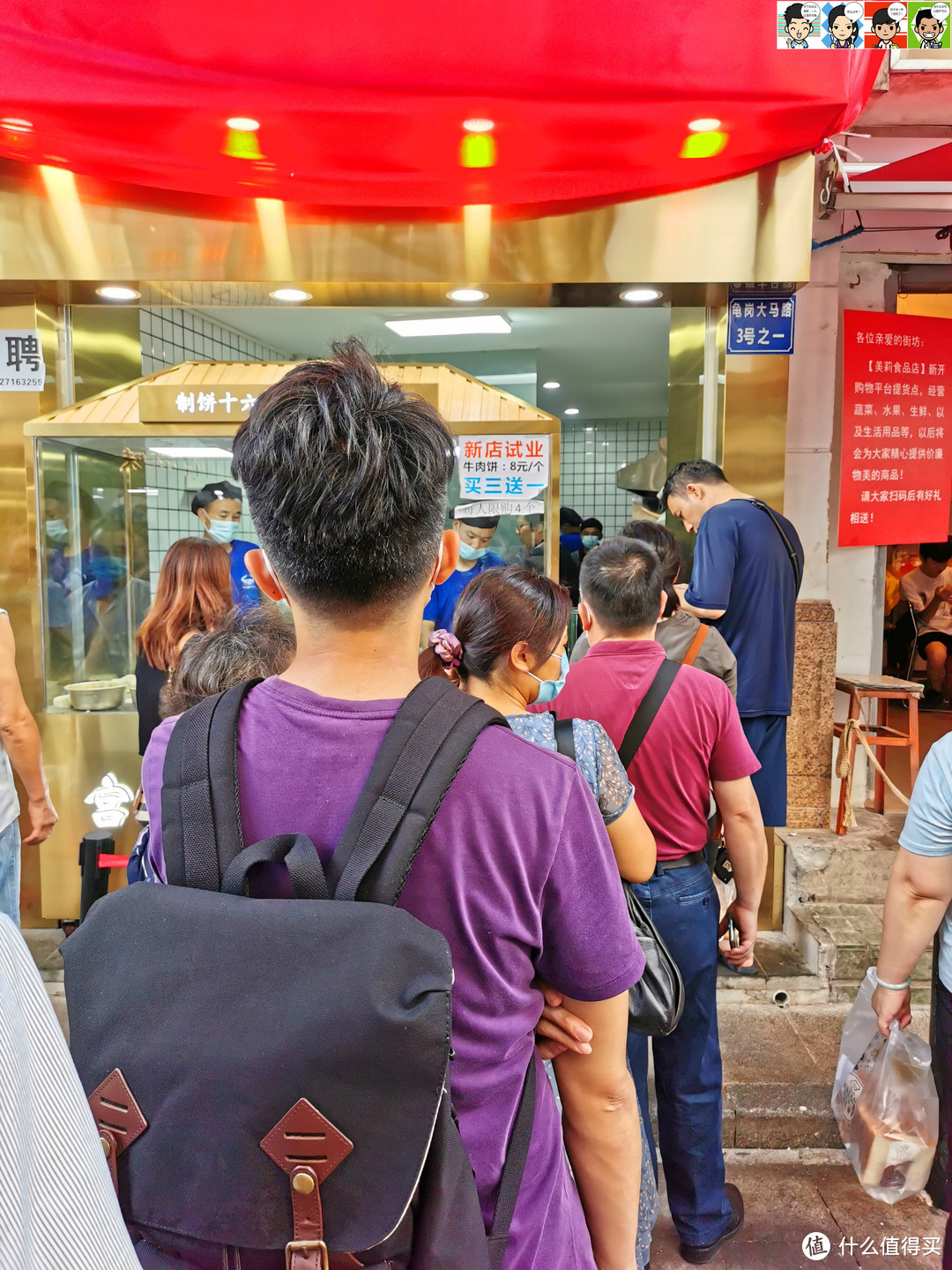 逛了大半天，回到龟岗大马路看到牛肉饼新店开张。