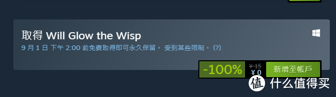 蒸汽平台（Steam）喜加一 Will Glow the Wisp