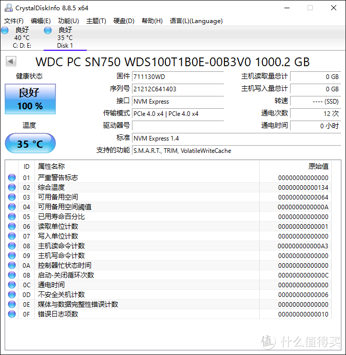 升级了，但又没完全升级。WD_BLACK SN750 SE 1TB 开箱简测