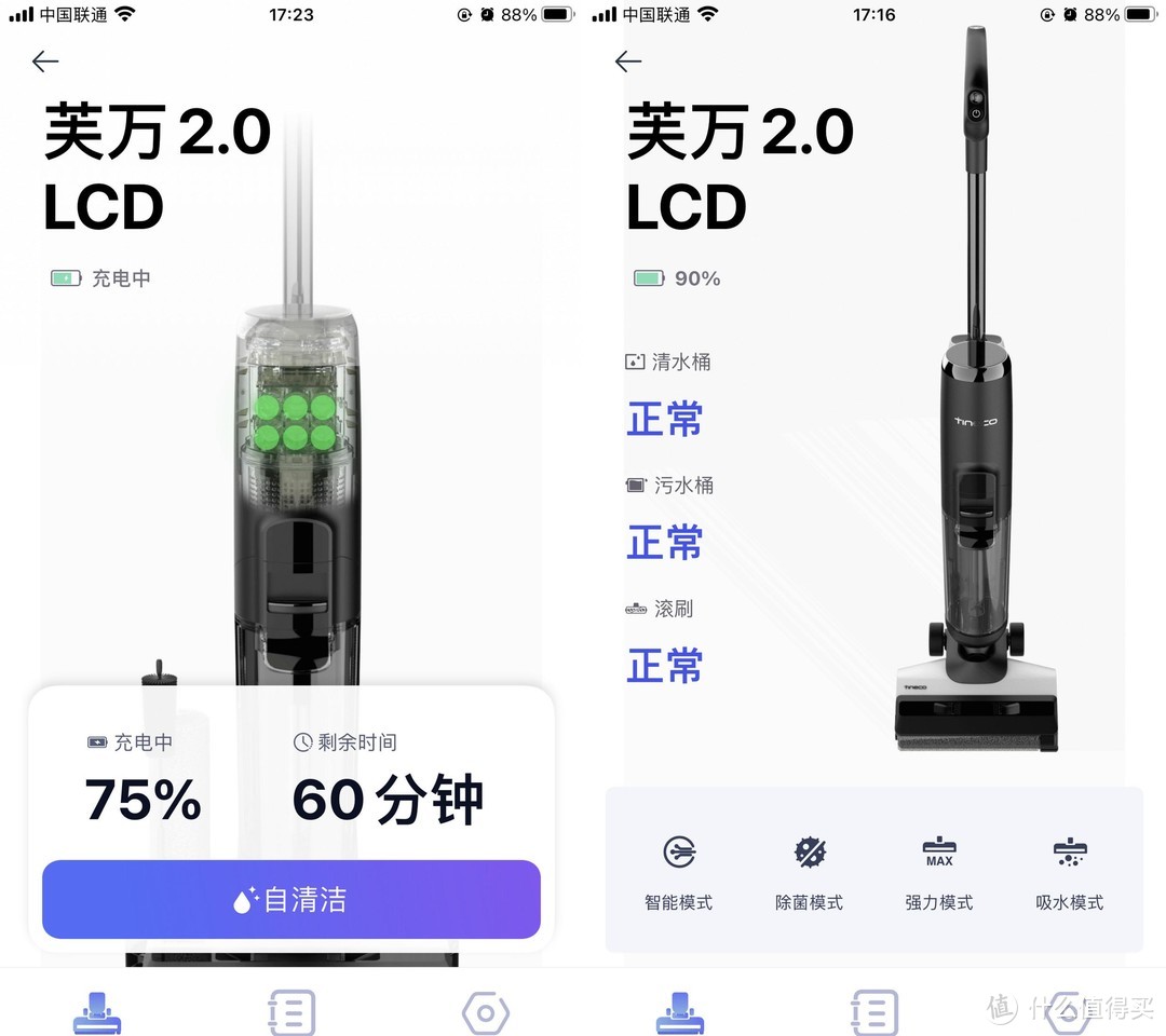 既见未来 为何不Buy 会思考的添可芙万2.0洗地机测评