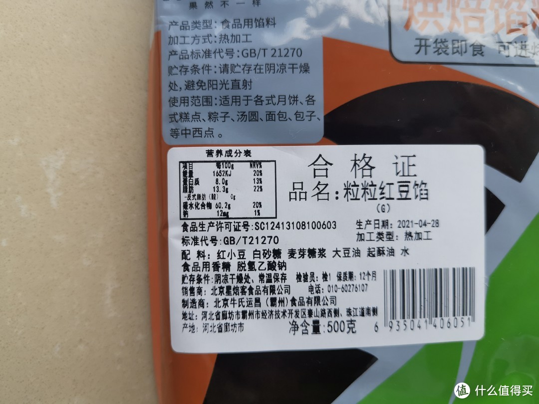 值得买最全13款豆沙馅评测：水洗、油性有啥区别？哪款最推荐？附好吃的自制配方！