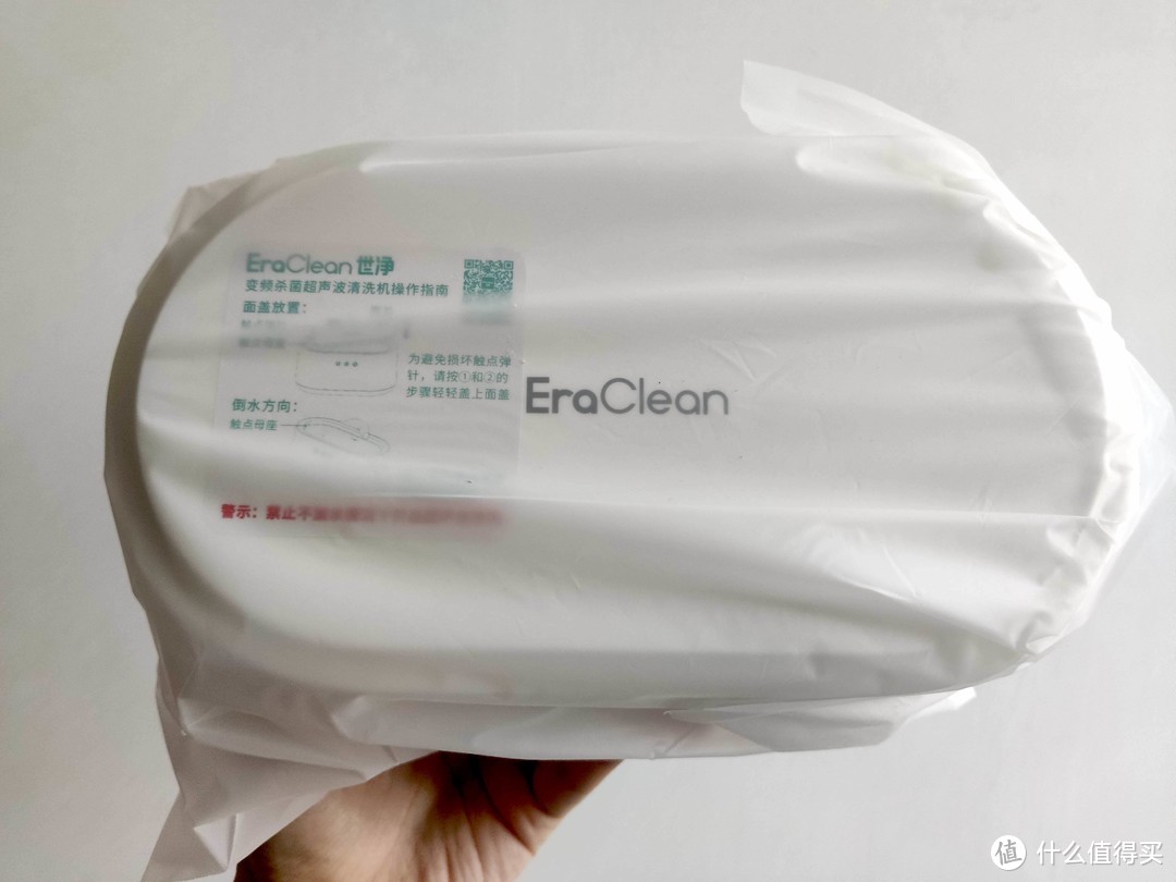 每天都光洁如新的小秘密—EraClean GC01超声清洗机