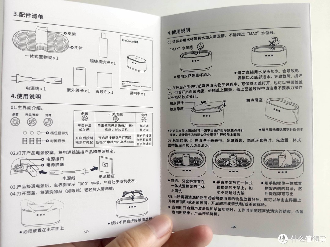 每天都光洁如新的小秘密—EraClean GC01超声清洗机