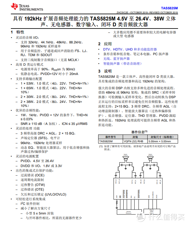 拆解报告：小米xiaomi Sound高保真智能音箱