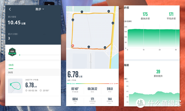 好用不贵，咕咚X3RE 一款专业的运动手表，网友：必须试一下