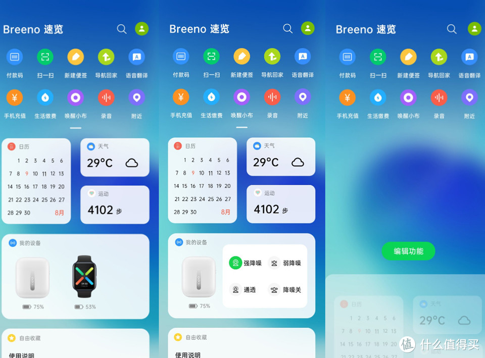 博主爆料ColorOS 12界面，OPPO生态链您期待吗？