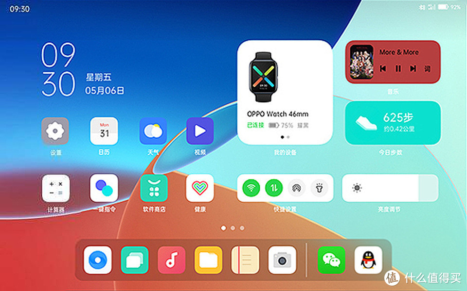 博主爆料ColorOS 12界面，OPPO生态链您期待吗？