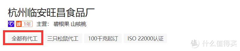 10家值得收藏的坚果零食代工厂店铺， 三只松鼠， 良品铺子， 百草味， N家品牌源头代工厂