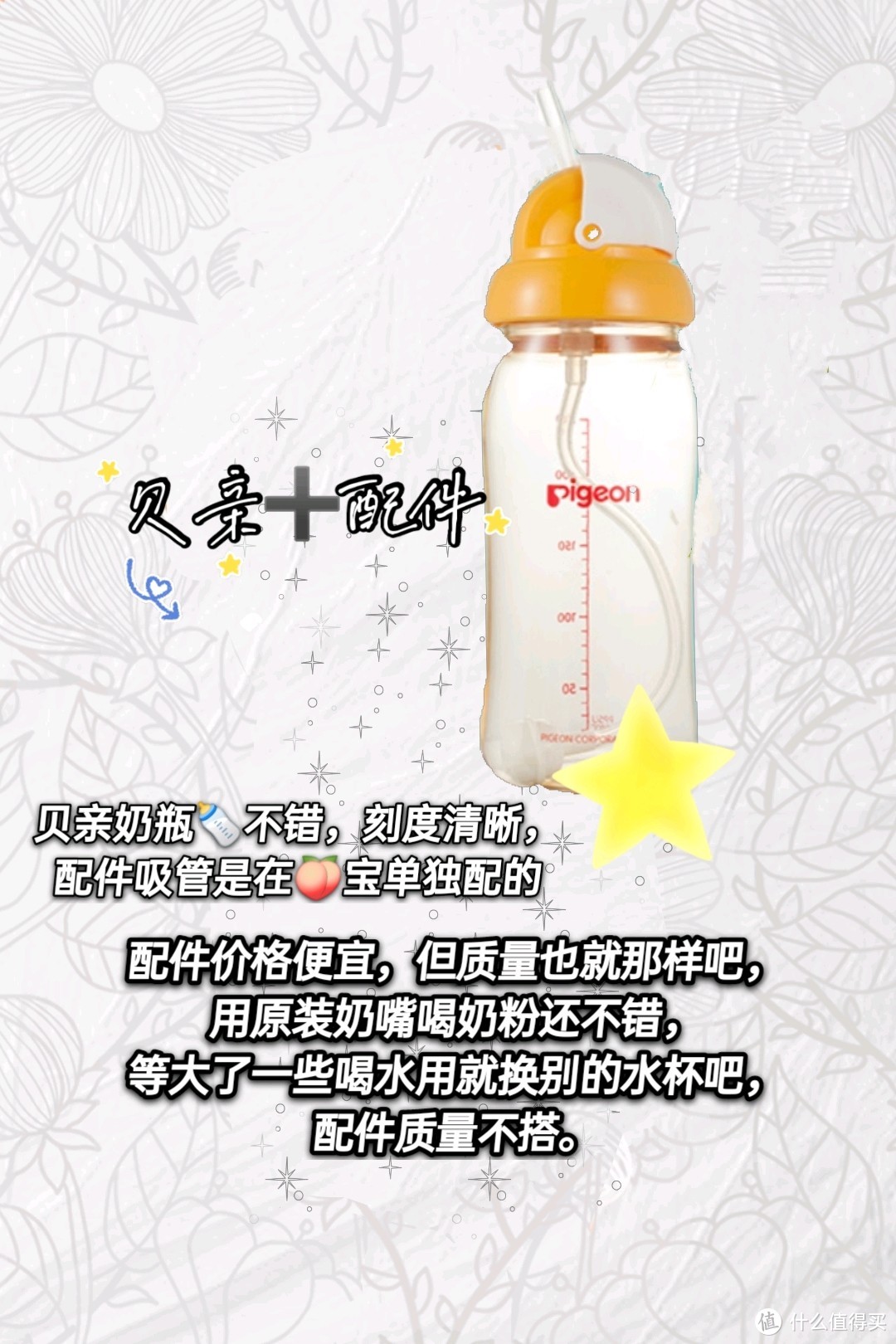 宝宝喝水经验|水杯使用感受