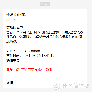 历时24天终于出关了，顺丰快递