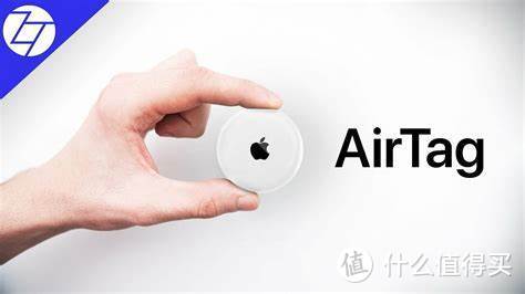 苹果 AirTag 跟踪器迎来新固件，改进反追踪功能