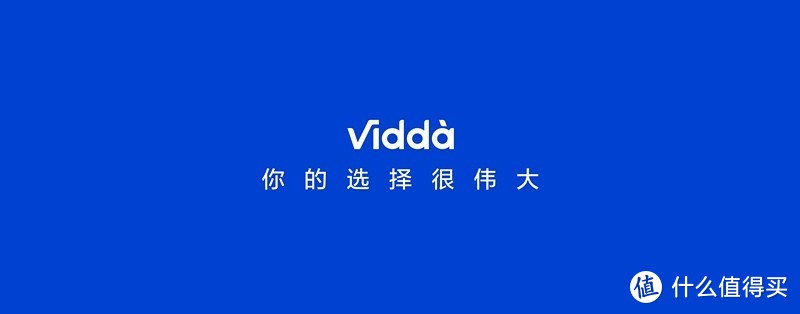海信视像加推   Vidda子品牌欲拓年轻用户