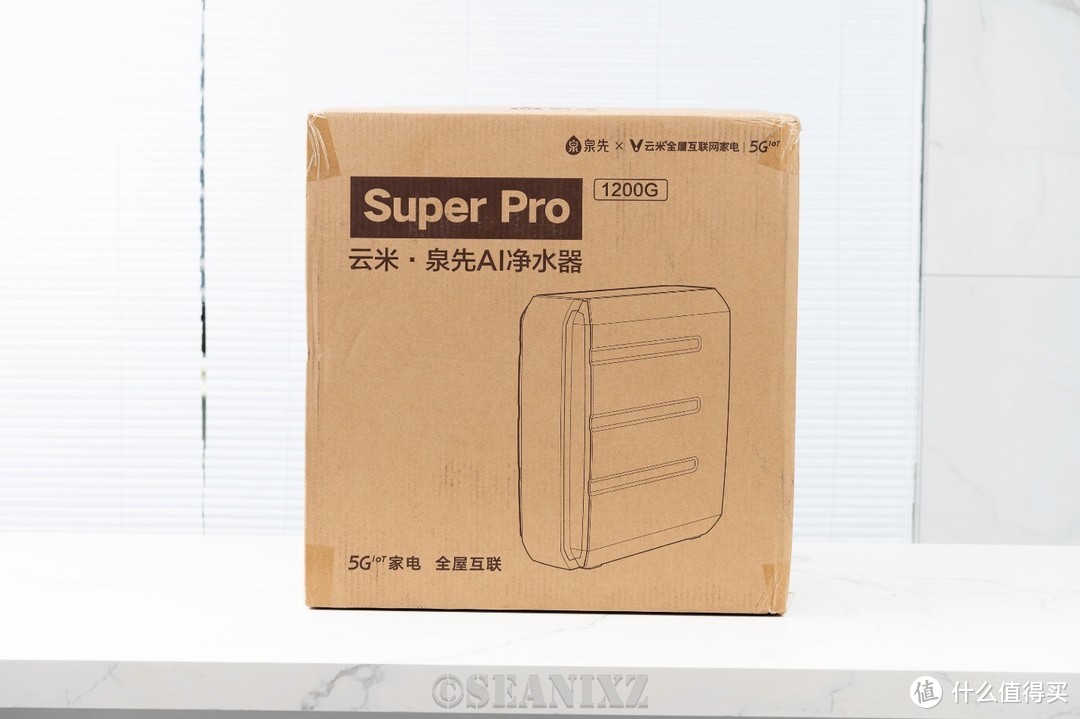 1200G大通量没有对手：云米泉先Super Pro 1200G 净水器使用评测