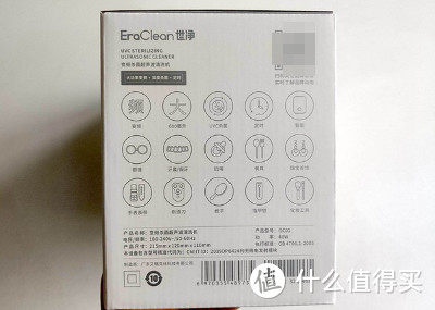 每天都光洁如新的小秘密—EraClean GC01超声清洗机