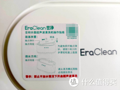 每天都光洁如新的小秘密—EraClean GC01超声清洗机