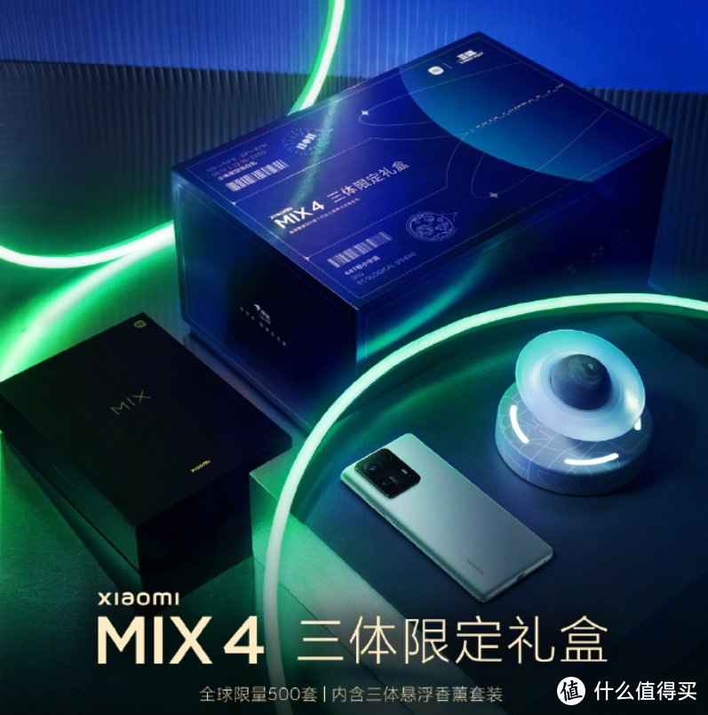 小米 MIX 4 三体联名礼盒版上架预售