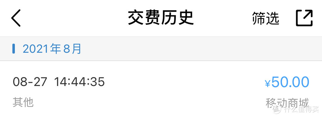 京东商城满49减5元话费充值券【超值福利，亲测大概率可领】