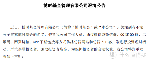 博时军工主题股票A，军品集采影响的只有这1点！想入场的这样选！