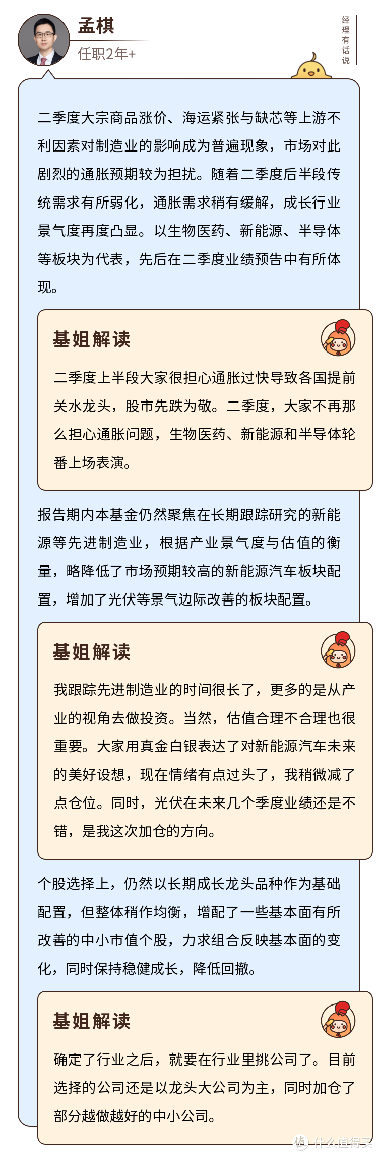 长盛创新驱动灵活配置：2年涨308%，竟还不是新能源NO.1！