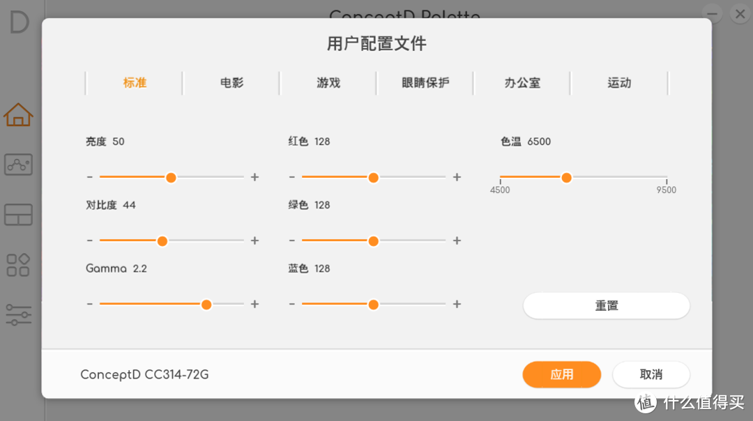 宏碁ConceptD 3 Ezel 翻转触控笔记本评测