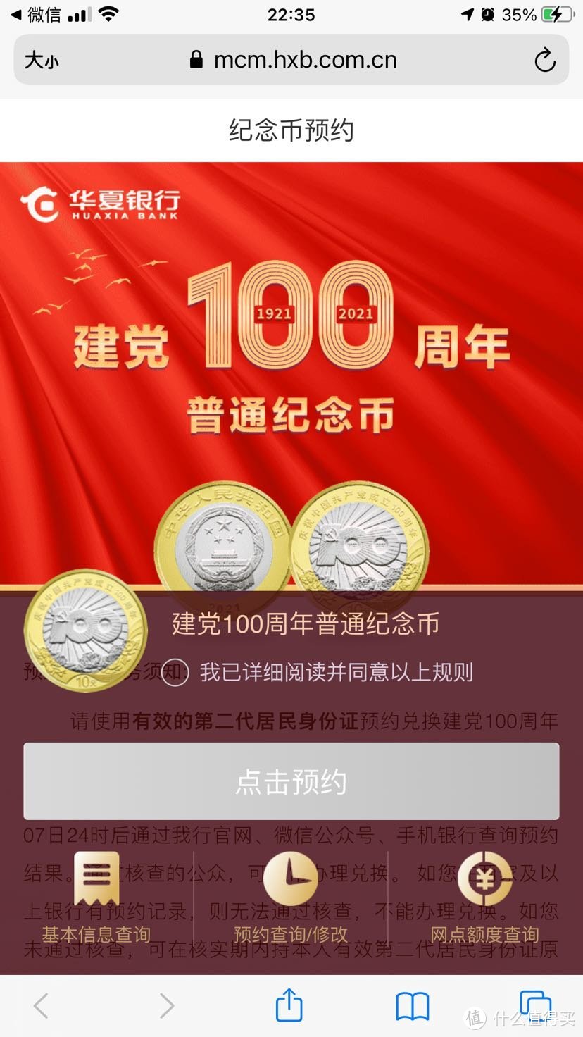 建党100周年纪念币预约倒计时！发行量1.8亿！！预约兑换全攻略！！！