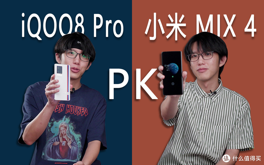 iQOO8 Pro，小米MIX4谁才是下半年的安卓机皇？