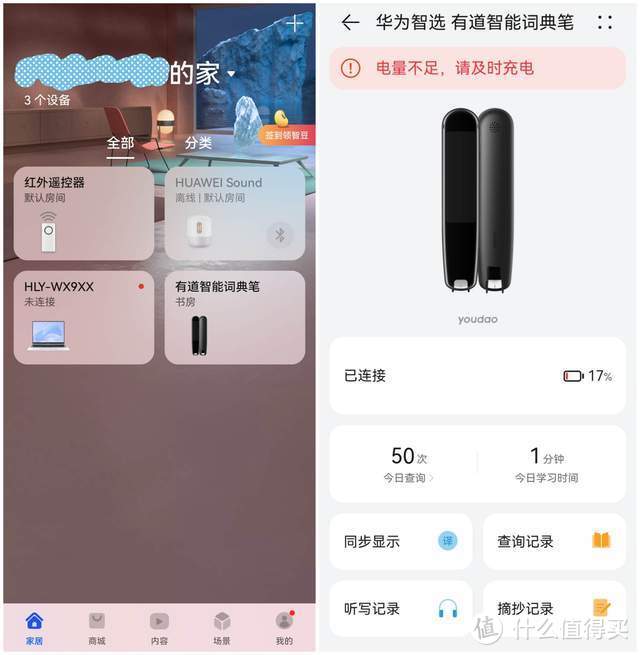 这支词典笔不愧是家长的心头好，一笔解决学习问题，还能智慧跨屏